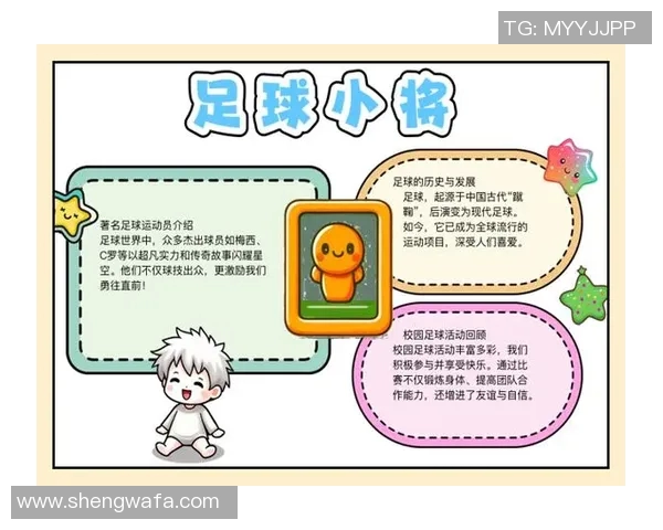 足球小将原型背后的真实故事与传奇人物的成长历程揭秘 足球小将原型背后的真实故事与传奇人物的成长历程揭秘