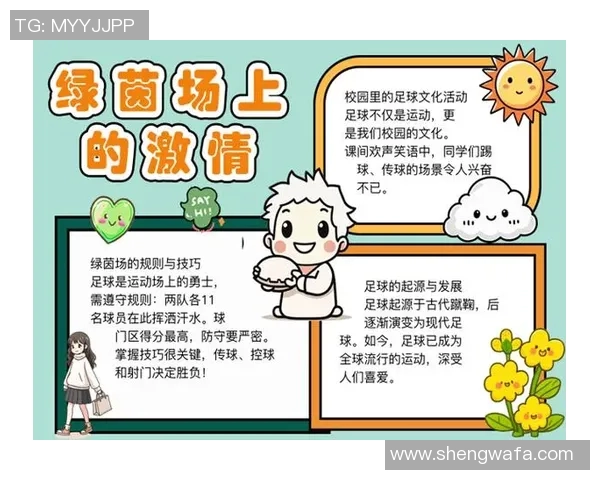 激情四溢的绿茵场上足球解说词带你领略精彩瞬间与战术博弈 激情四溢的绿茵场上足球解说词带你领略精彩瞬间与战术博弈